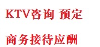 阿勒泰地最好十大KTV会所消费排名