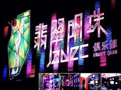 阿勒泰地哪里荤的KTV陪酒女漂亮多-翡翠明珠KTV好玩会所体验